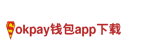 专注创新，致力于改变游戏体验的okpay钱包app下载游戏公司